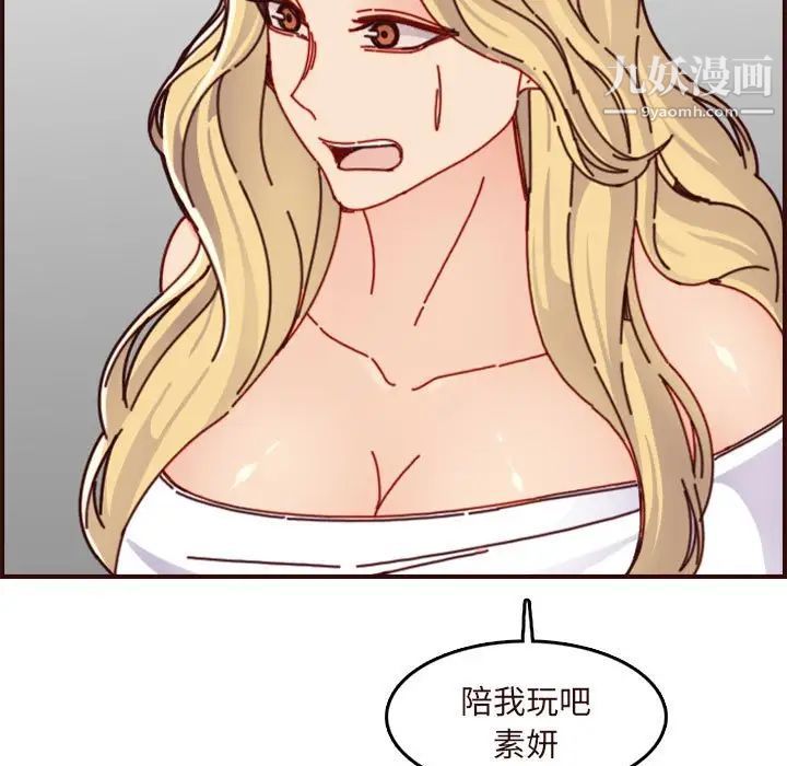 妈妈是女大学生第74话