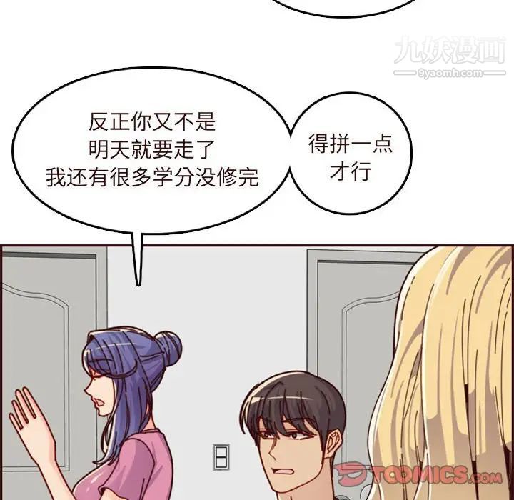 妈妈是女大学生第74话