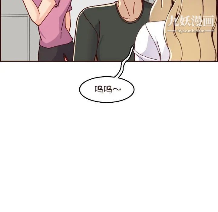 妈妈是女大学生第74话