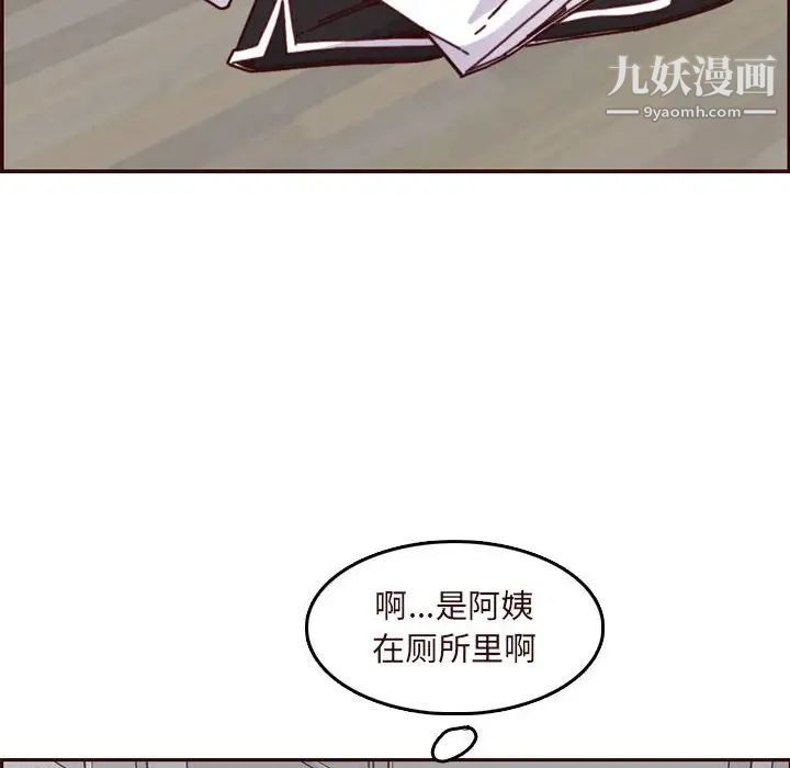 妈妈是女大学生第74话