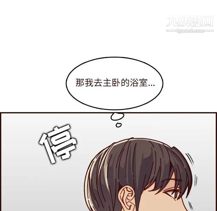 妈妈是女大学生第74话
