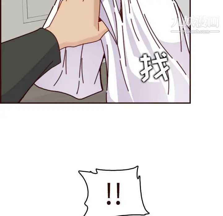 妈妈是女大学生第74话