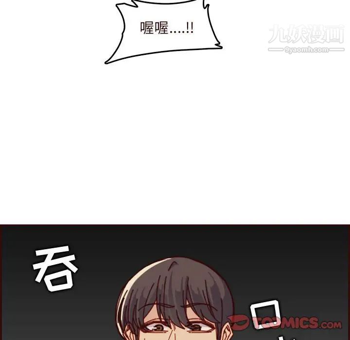 妈妈是女大学生第74话