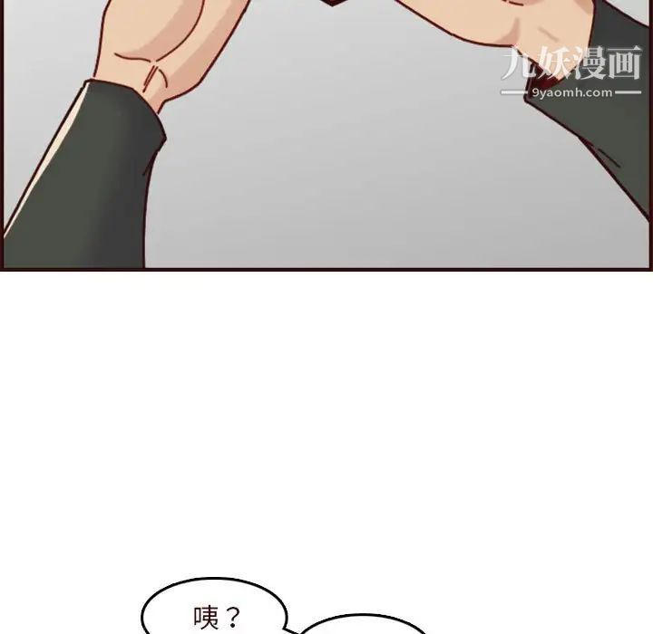 妈妈是女大学生第74话