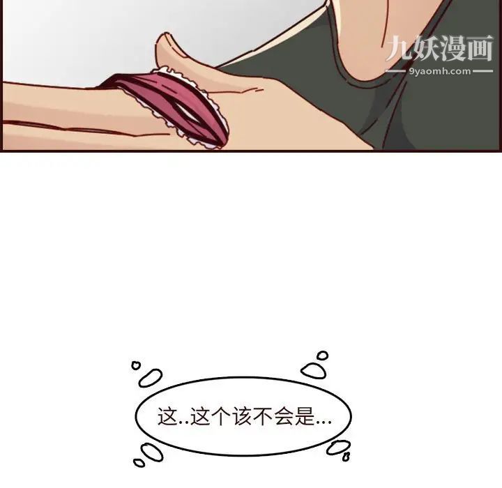 妈妈是女大学生第74话