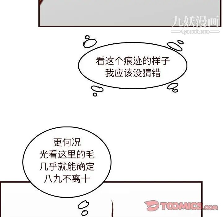 妈妈是女大学生第74话