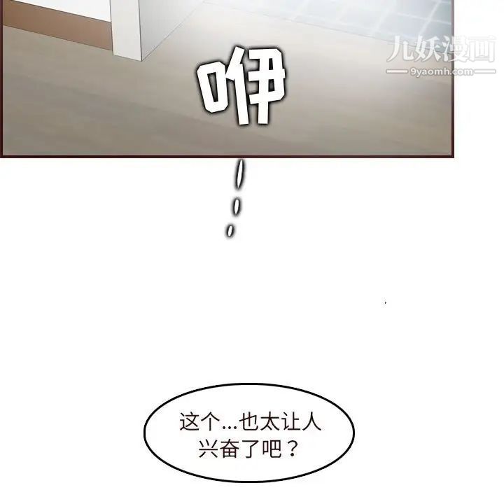 妈妈是女大学生第74话