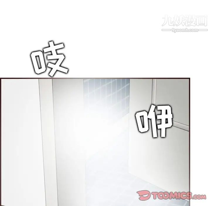 妈妈是女大学生第74话