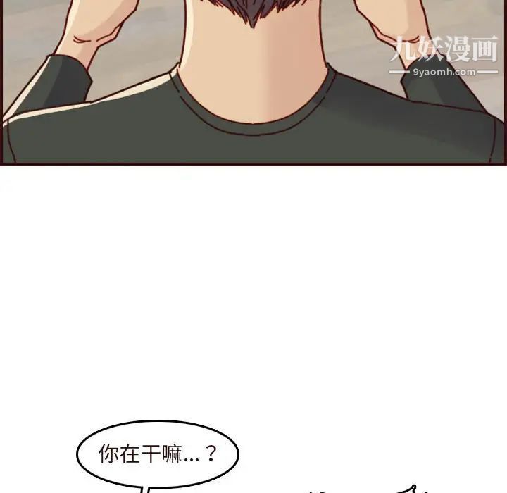 妈妈是女大学生第74话