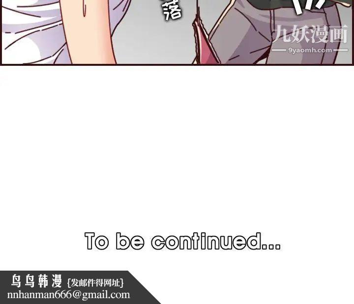 妈妈是女大学生第74话