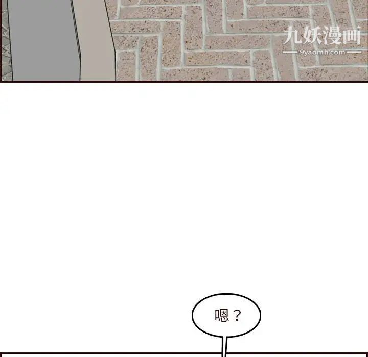 妈妈是女大学生第75话