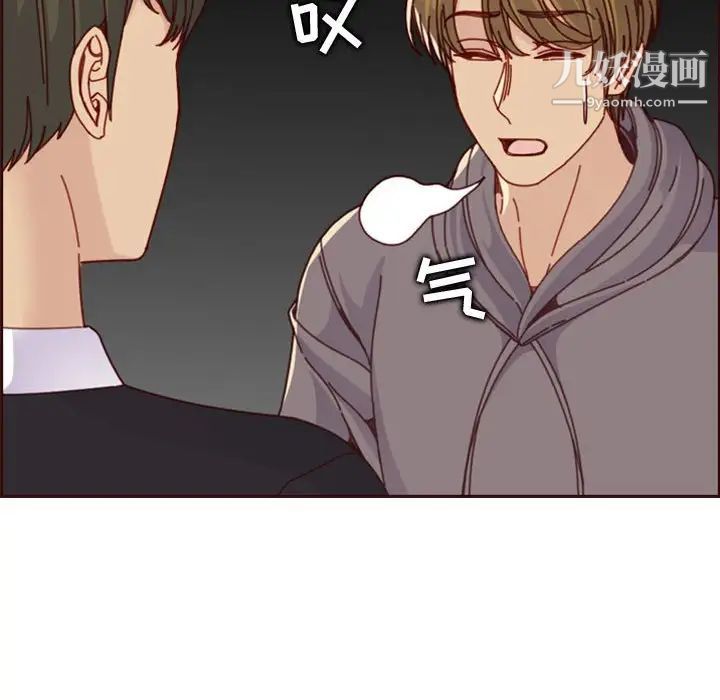 妈妈是女大学生第75话