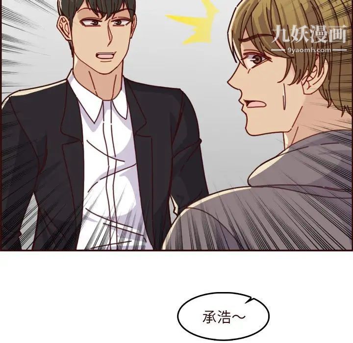 妈妈是女大学生第75话