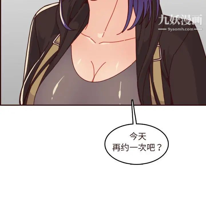 妈妈是女大学生第75话