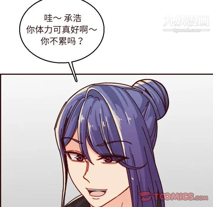 妈妈是女大学生第75话