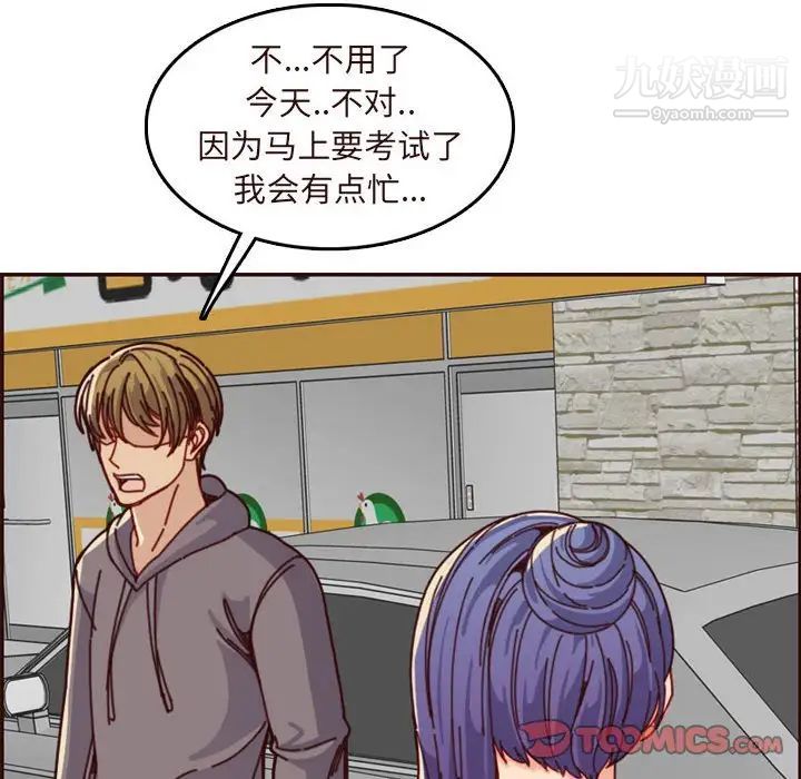 妈妈是女大学生第75话