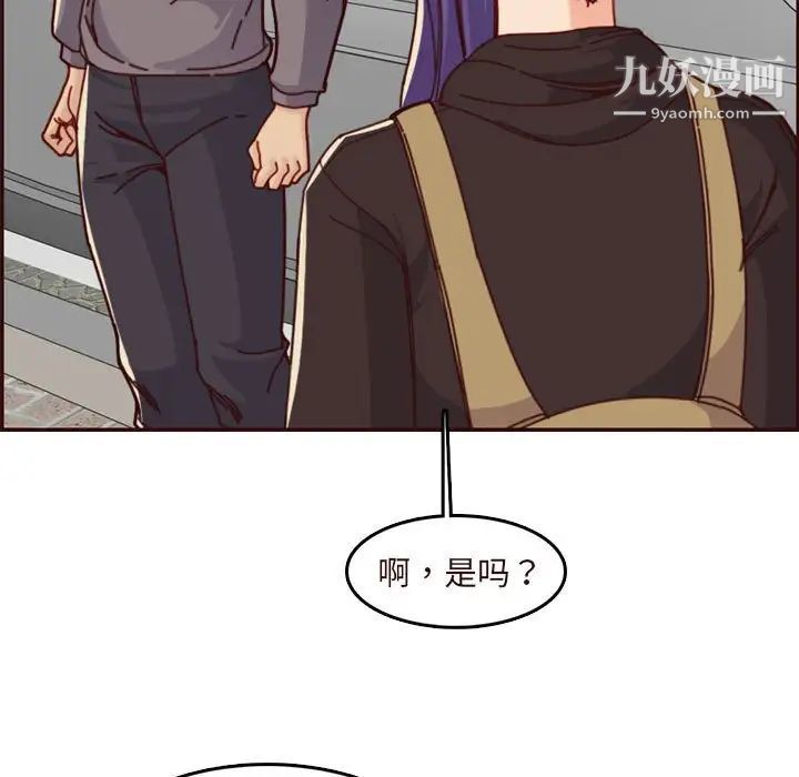 妈妈是女大学生第75话