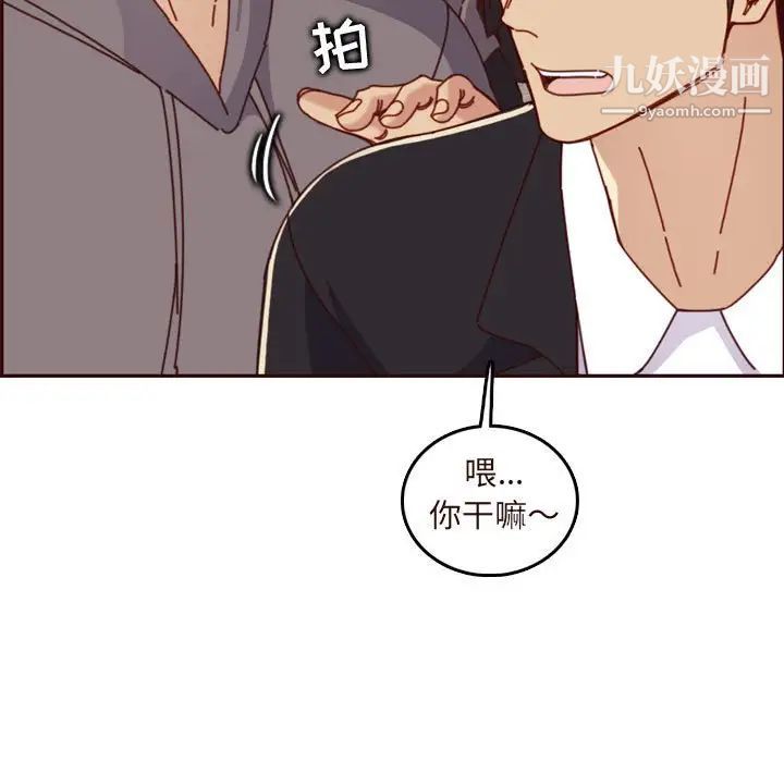 妈妈是女大学生第75话