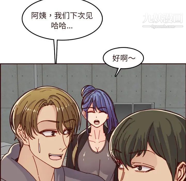 妈妈是女大学生第75话