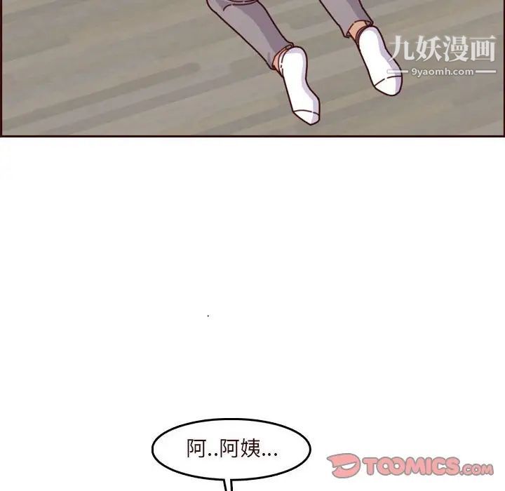 妈妈是女大学生第75话