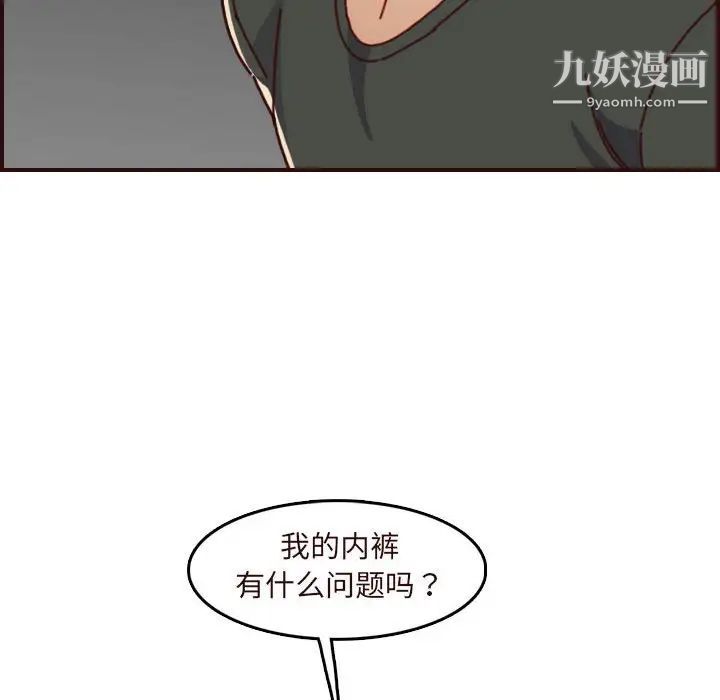 妈妈是女大学生第75话