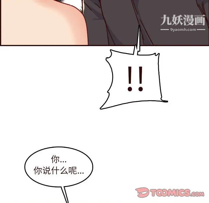 妈妈是女大学生第75话