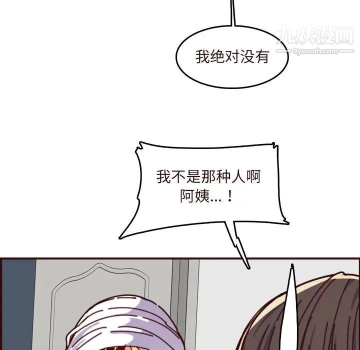 妈妈是女大学生第75话