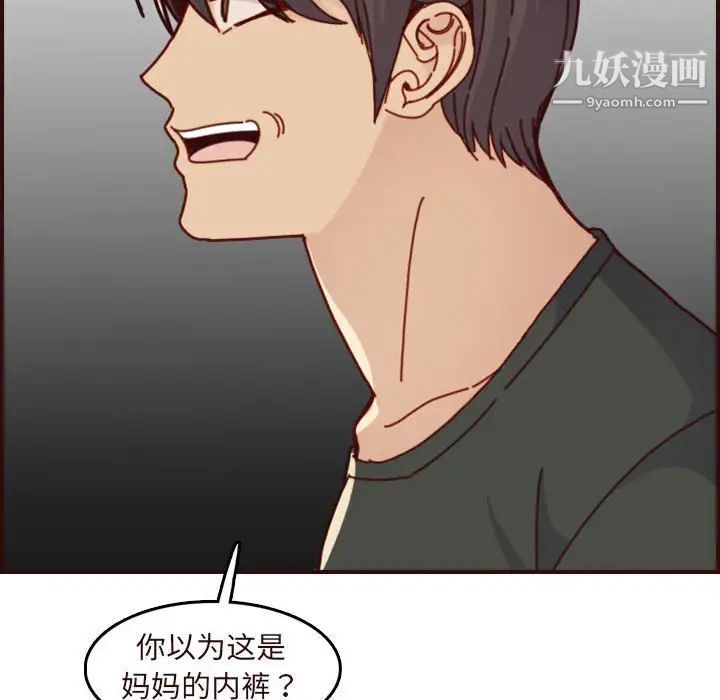 妈妈是女大学生第75话