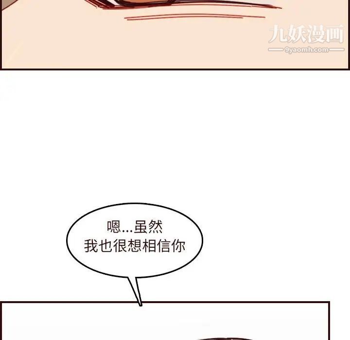 妈妈是女大学生第75话