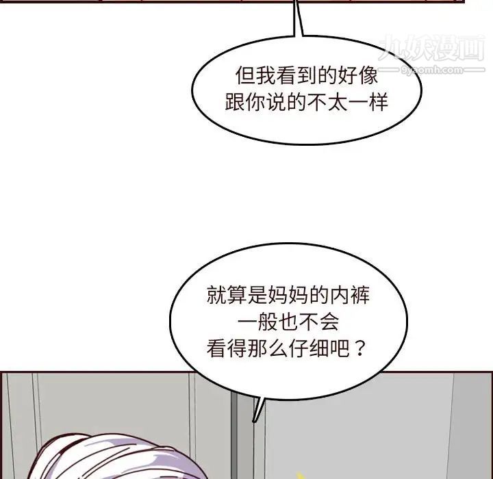 妈妈是女大学生第75话
