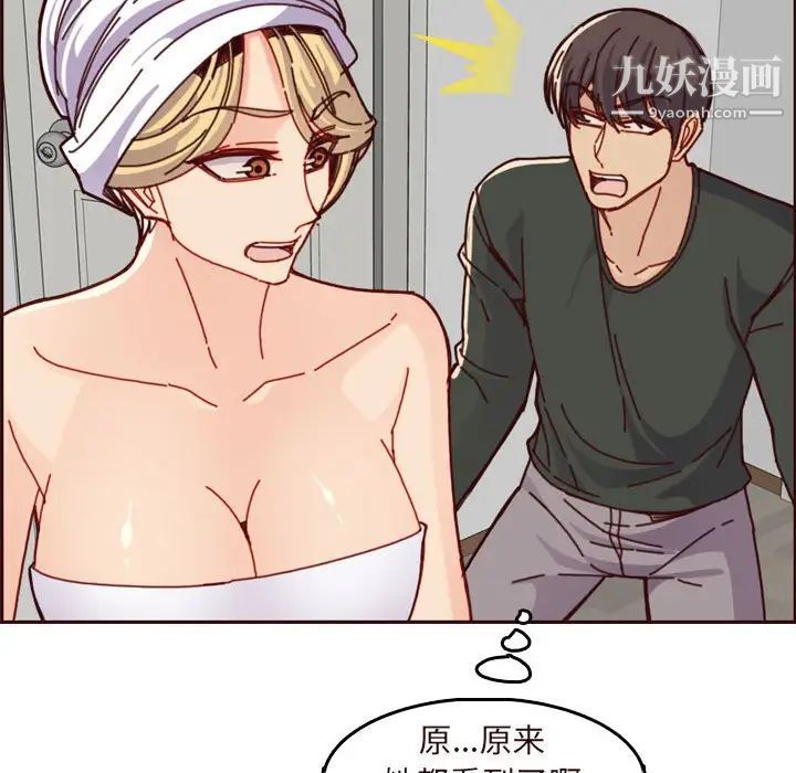 妈妈是女大学生第75话