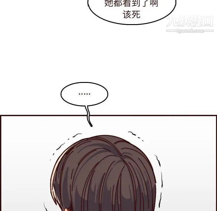 妈妈是女大学生第75话