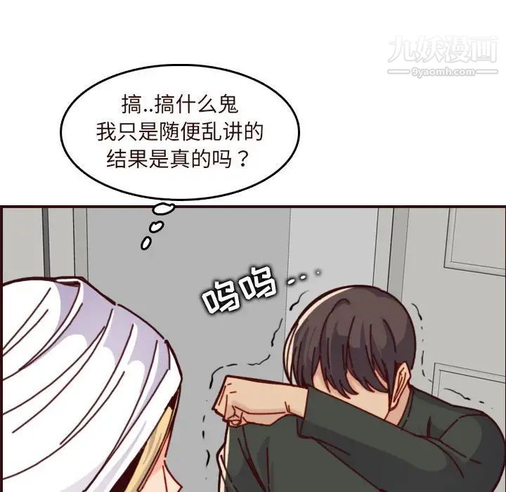 妈妈是女大学生第75话