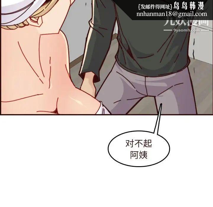 妈妈是女大学生第75话