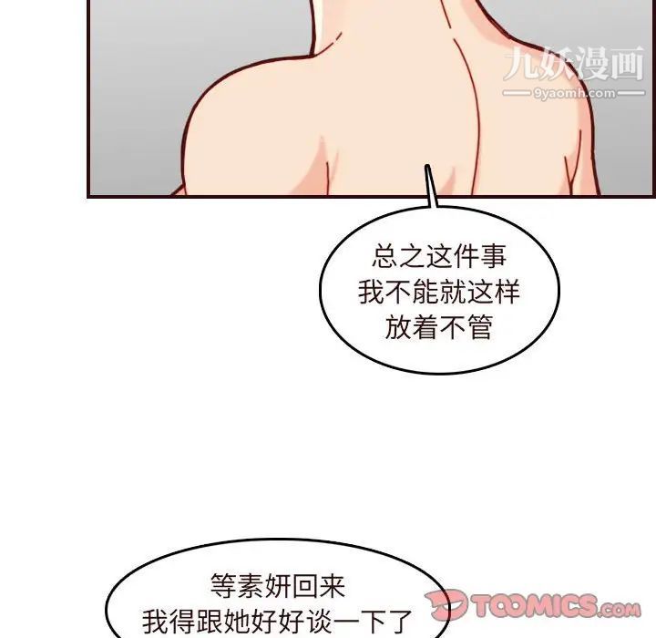 妈妈是女大学生第75话