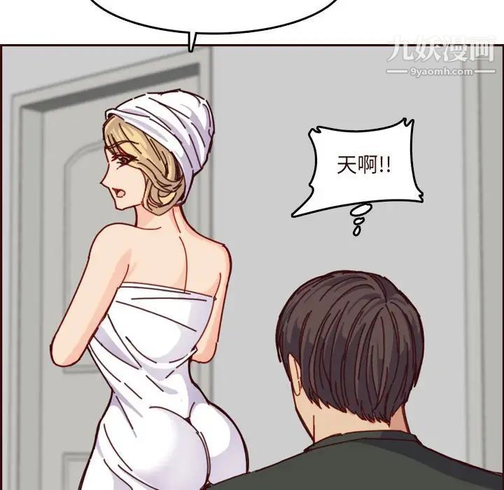 妈妈是女大学生第75话