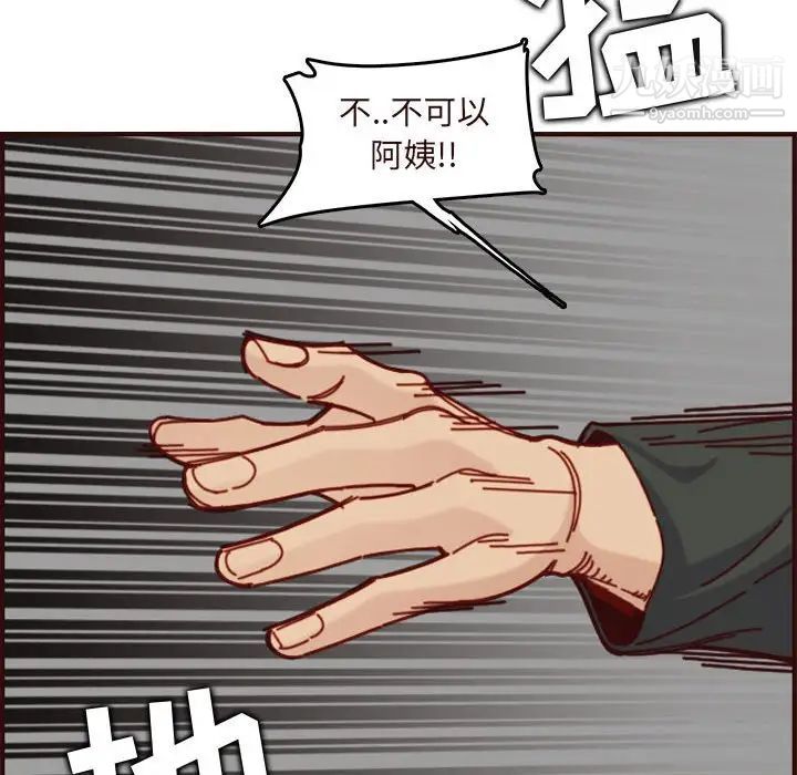 妈妈是女大学生第75话