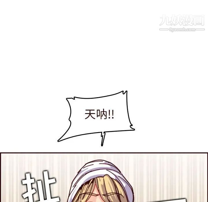 妈妈是女大学生第75话