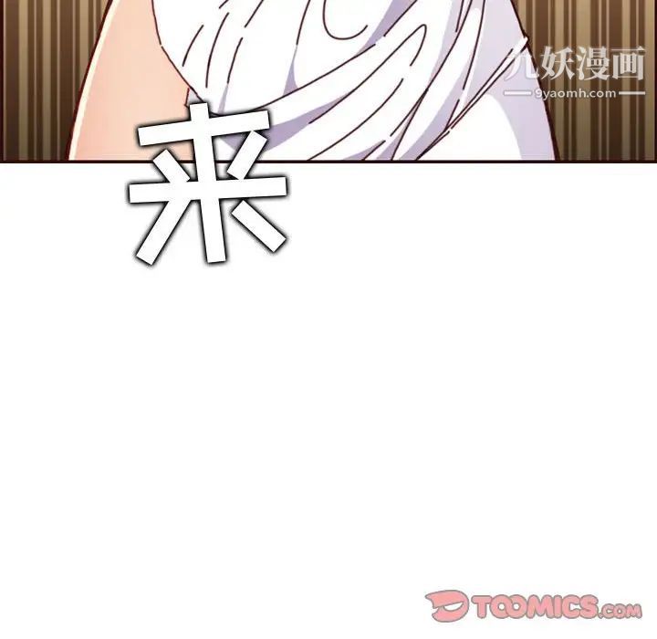 妈妈是女大学生第75话