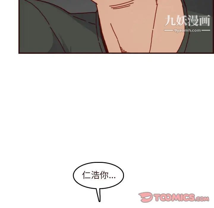 妈妈是女大学生第75话