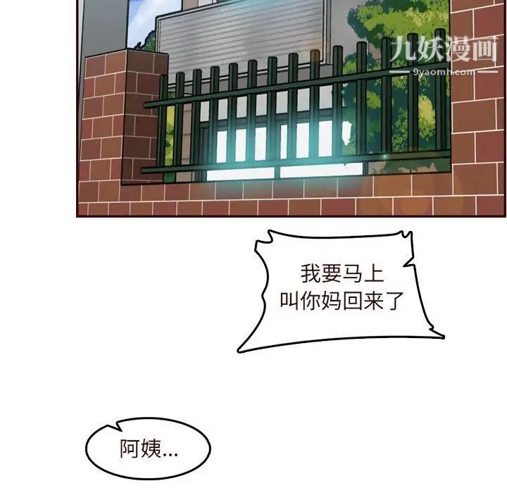 妈妈是女大学生第75话