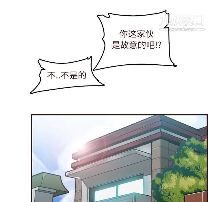 妈妈是女大学生第75话