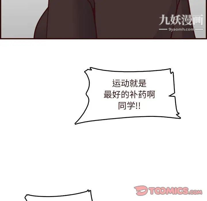 妈妈是女大学生第75话