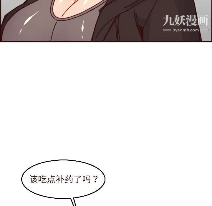 妈妈是女大学生第75话