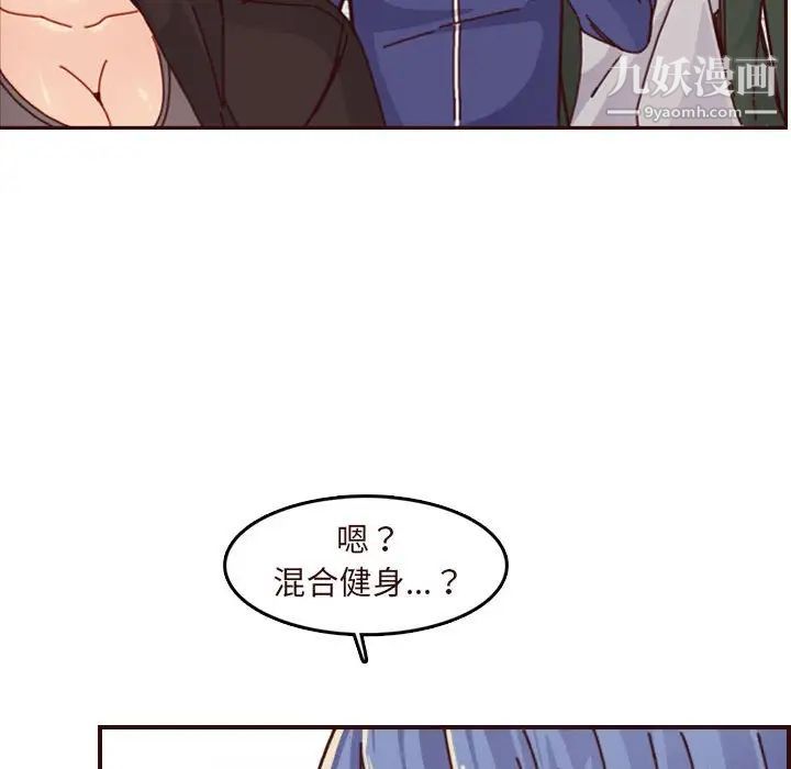 妈妈是女大学生第75话