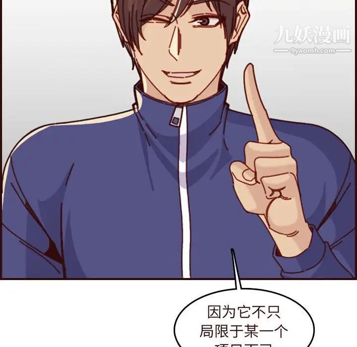 妈妈是女大学生第75话