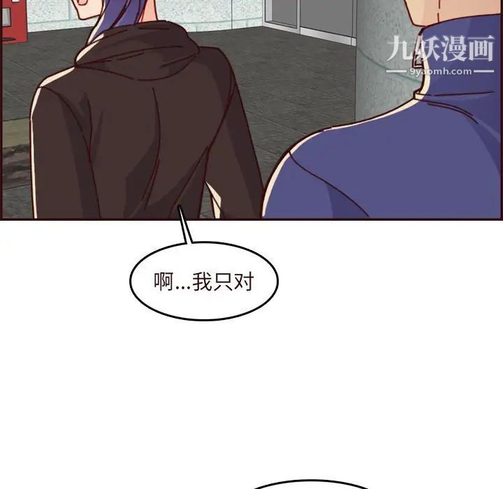 妈妈是女大学生第75话