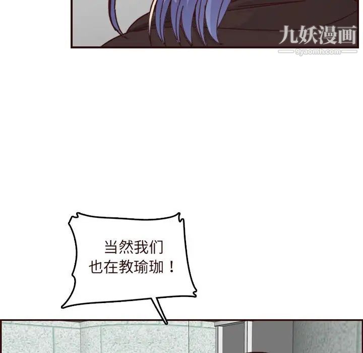 妈妈是女大学生第75话