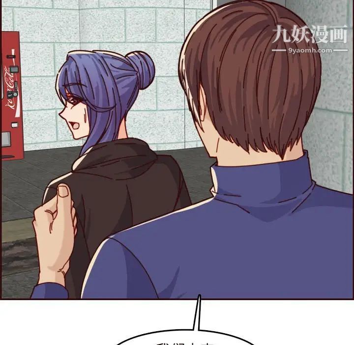 妈妈是女大学生第75话