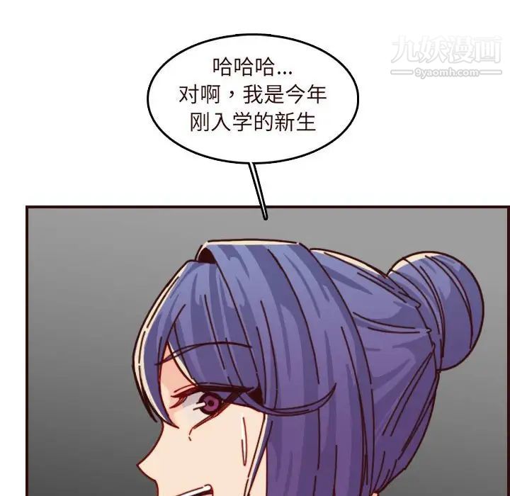 妈妈是女大学生第75话